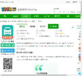 驾考科目一科目四试题下载-驾考科目一科目四软件下载v3.1 安卓版-2265安卓网