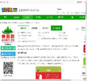 青阳网官方下载-青阳网app下载v7.1.9 安卓版-2265安卓网