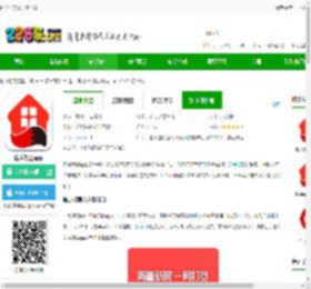 焦点好房官方版下载-焦点好房app下载v4.2.9 安卓版-2265安卓网