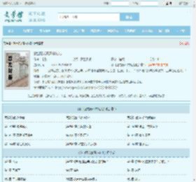 狱出狂龙秦风林婉儿全文免费阅读,狱出狂龙秦风林婉儿完整版 - 文学馆