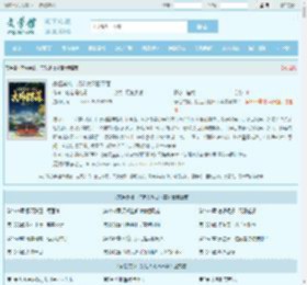 家侄崇祯，打造大明日不落最新章节,家侄崇祯，打造大明日不落无弹窗 - 文学馆