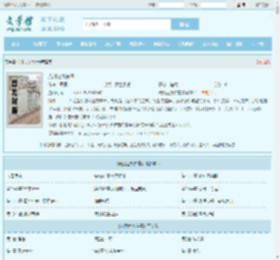 光阴之外许青全文免费阅读,光阴之外许青完整版 - 文学馆