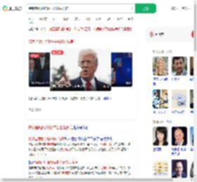特朗普晒北约秘书长谄媚私信_360搜索