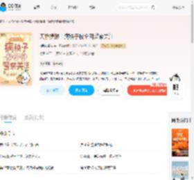 天桥摆摊！病秧子被全网警察关注_(糖醋汉堡包)小说最新章节全文免费在线阅读下载-QQ阅读