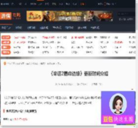 命运2宿命边缘什么时候更新-命运2宿命边缘更新时间介绍-游侠网