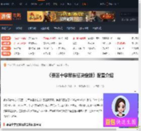 要塞十字军东征决定版配置高吗-配置介绍-游侠网