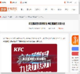 疯狂星期四文案有哪些 疯狂星期四文案大全_游侠手游