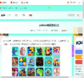 pokicon免费游戏入口_游侠手游