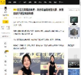 白玉兰奖提名晚宴：刘亦菲童瑶造型亮眼，林更新胡子造型有新鲜感_黑色_礼服_西装