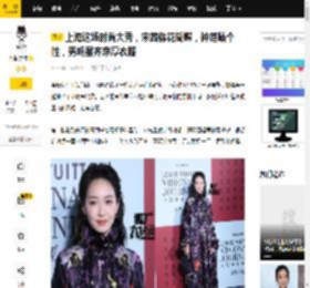 上海这场时尚大秀，宋茜像花蝴蝶，钟楚曦个性，男明星齐穿厚衣服_造型_外套_牛仔