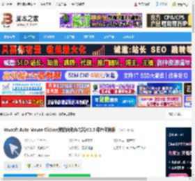 鼠标点击器下载 Vovsoft Auto Mouse Clicker(鼠标自动点击器)V2.5 绿色便携版 下载-脚本之家
