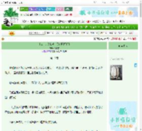 《小公主，跟我逃去伊甸园[星际]》蝴蝶雪　^第10章^ 最新更新:2025-06-27 01:44:04 晋江文学城