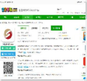 恩施城市停车最新版下载-恩施城市停车app下载v1.2.9 安卓版-2265安卓网