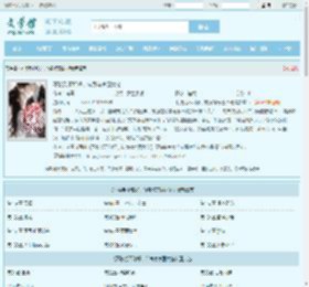 不接受不和好，转身嫁京圈大佬全文免费阅读,不接受不和好，转身嫁京圈大佬完整版 - 文学馆