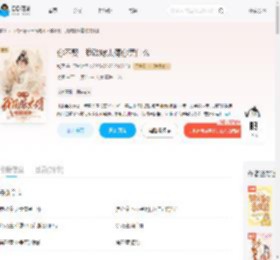 你不娶，我改嫁太傅你哭什么_(枝辽)小说最新章节全文免费在线阅读下载-QQ阅读