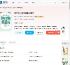 我在军校种田虐爆全星际_(北海游)小说最新章节全文免费在线阅读下载-QQ阅读