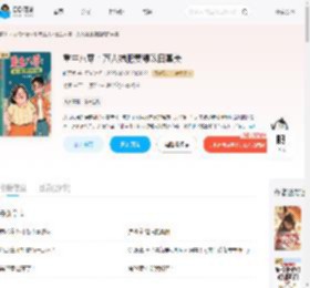 重生八零：万人嫌肥妻爆改白富美_(吃不丢)小说最新章节全文免费在线阅读下载-QQ阅读