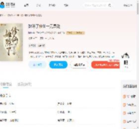 她除了修仙一无是处_(随泱)小说最新章节全文免费在线阅读下载-QQ阅读