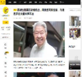 蔡澜生前黑历史被挖出，间接害死陈宝莲，与港圈多名女星纠缠不清_女明星_四大癫王_才子
