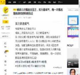 杨紫三次提名白玉兰，实力是底气，每一次提名是她演技进阶的见证_古偶剧_花哥_奖项