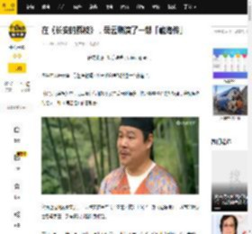 在《长安的荔枝》，岳云鹏演了一部「藏海传」_雷佳音_那尔_岳岳