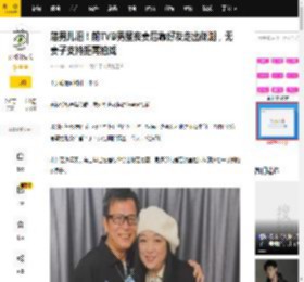 落男儿泪！前TVB男星丧妻后靠好友走出低潮，无妻子支持拒再拍戏_黄日华_太太_梁洁华