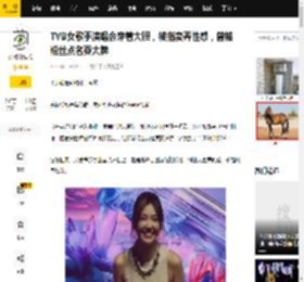 TVB女歌手演唱会穿着大胆，被指卖弄性感，曾被粉丝点名耍大牌_吴若希_林智乐_广州