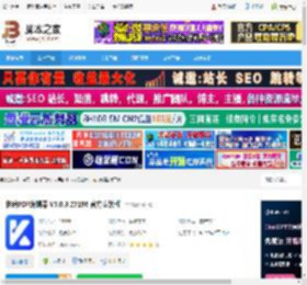 PDF编辑软件下载 快编PDF编辑器 V5.0.3.27196 官方安装版 下载-脚本之家