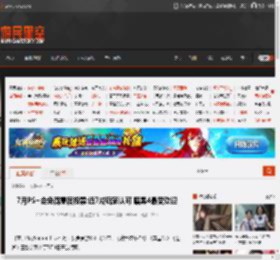 7月PS 会免满意度投票:近7成玩家认可 暗黑4最受欢迎 _ 游民星空 GamerSky.com