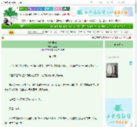 《情生贱骨》兰萋萋　^第55章^ 最新更新:2025-06-30 04:32:31 晋江文学城