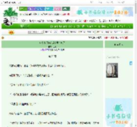 《废物小师妹在虐文里杀疯了》鱼闲　^第23章^ 最新更新:2025-06-30 04:18:38 晋江文学城