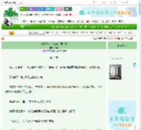 《和死对头约法三章后再成婚》烊君　^第12章^ 最新更新:2025-06-30 05:46:49 晋江文学城