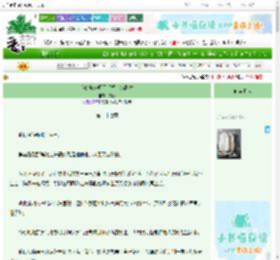 《我的炮灰师门手握主角剧本》郁花　^第27章^ 最新更新:2025-06-30 05:55:40 晋江文学城