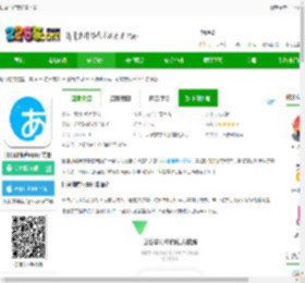 日语训练营免费下载-日语训练营app官方版下载v3.4.4 安卓版-2265安卓网