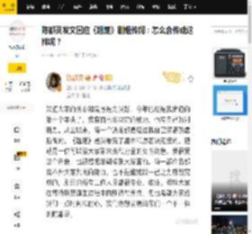 陈都灵发文回应《翘楚》剧组传闻：怎么会传成这样呢？_楚朝_光和_角色