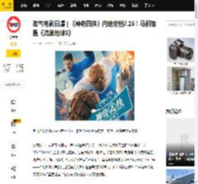 淘气电影日爆 | 《神奇四侠》内地定档7.25！马丽加盟《流浪地球3》_影片_宇宙_陈佩斯