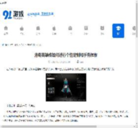 洛奇英雄传如何进行个性定制和手势操作-洛奇英雄传个性定制及手势玩法指南 - 91手游网
