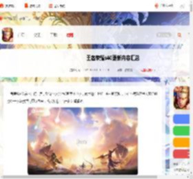 王者荣耀s40更新内容汇总-王者荣耀s40赛季更新内容一览_游侠手游