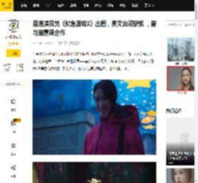 香港演员凭《鱿鱼游戏3》出圈，英文台词获赞 ，曾与谢霆锋合作_王贝儿_Netflix_广告