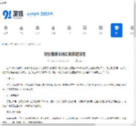 好分数家长版如何绑定账号-好分数家长版怎样进行账号绑定 - 91手游网