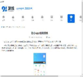 比心app如何接单-比心app怎样才能接单 - 91手游网