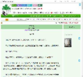 《招惹春归》积雪封山　^第8章^ 最新更新:2025-07-01 11:11:11 晋江文学城