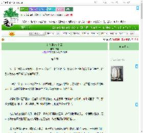 《钓系侯爷套路深》或嫣　^第7章^ 最新更新:2025-07-01 10:58:27 晋江文学城