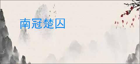 《女尊短篇小说集》乖乖隆地咚　^第564章^ 最新更新:2025-07-01 10:22:07 晋江文学城