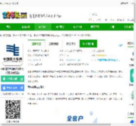 南方电网app下载安装-中国南方电网网上营业厅(改名南网在线)下载v4.3.125 安卓官方版-2265安卓网
