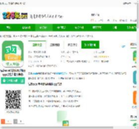 晶凌excel表格编辑手机版下载-晶凌excel表格编辑手机版app(改名为非凡表格)下载v1.7.4 安卓版-2265安卓网