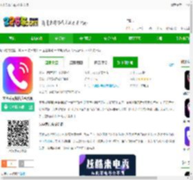 来电秀官方app下载安装-来电秀视频铃声免费版下载v3.3.8 安卓版-2265安卓网
