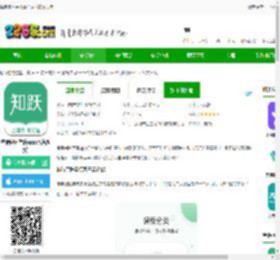 维特兽医学院客户端下载官方版-维特兽医学院app(改名知跃)下载v5.6.23 安卓版-2265安卓网