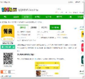 领食周边购app下载-领食周边购官方版下载v4.2.1 安卓版-2265安卓网