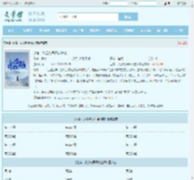 达官：从公务员开始逆袭最新章节,达官：从公务员开始逆袭无弹窗 - 文学馆